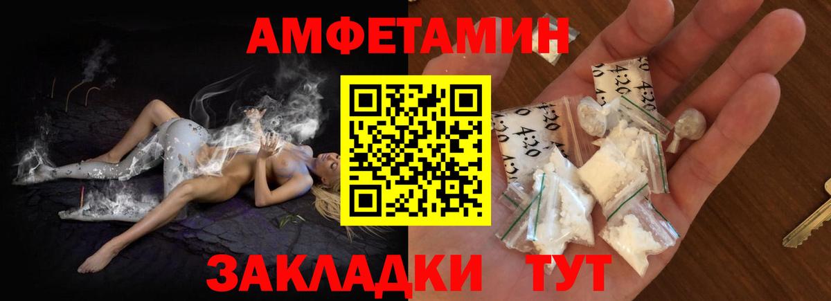 Амфетамин  Вход с VPN  АМФ  Amphetamine Розовый  Гуково 