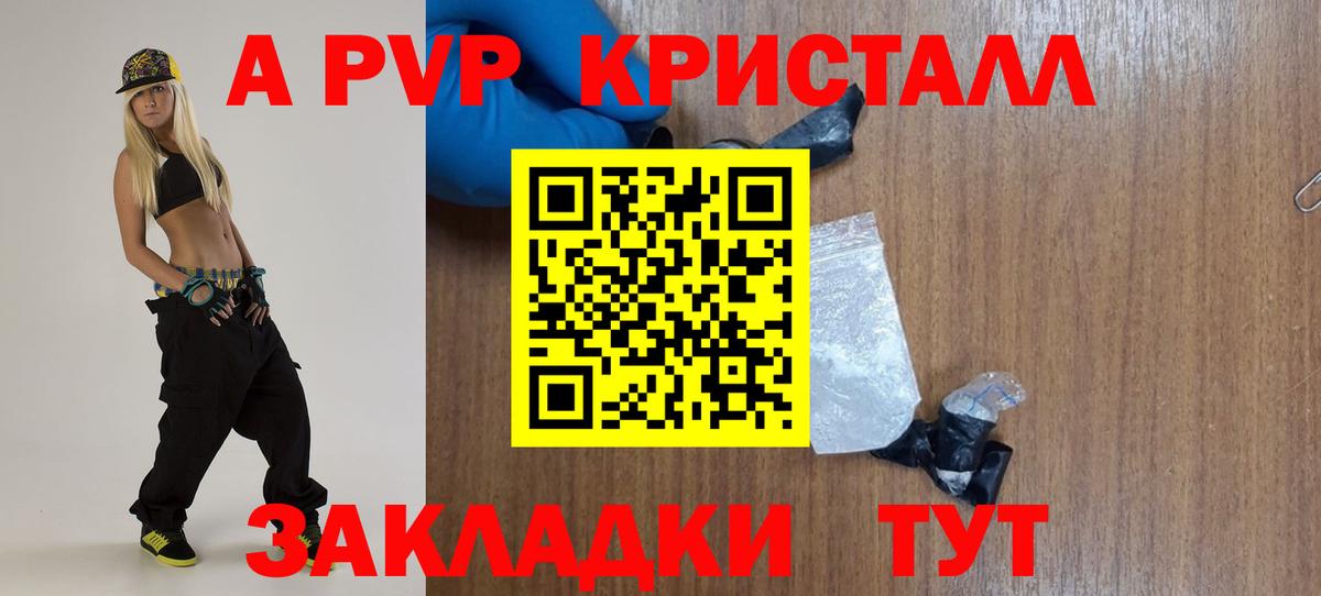 Гуково  Alfa_PVP кристаллы  Alpha-PVP СК КРИС  Alfa_PVP  Вход с VPN 