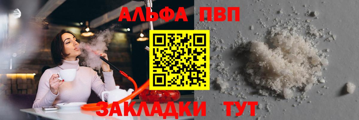 Alpha-PVP кристаллы Гуково