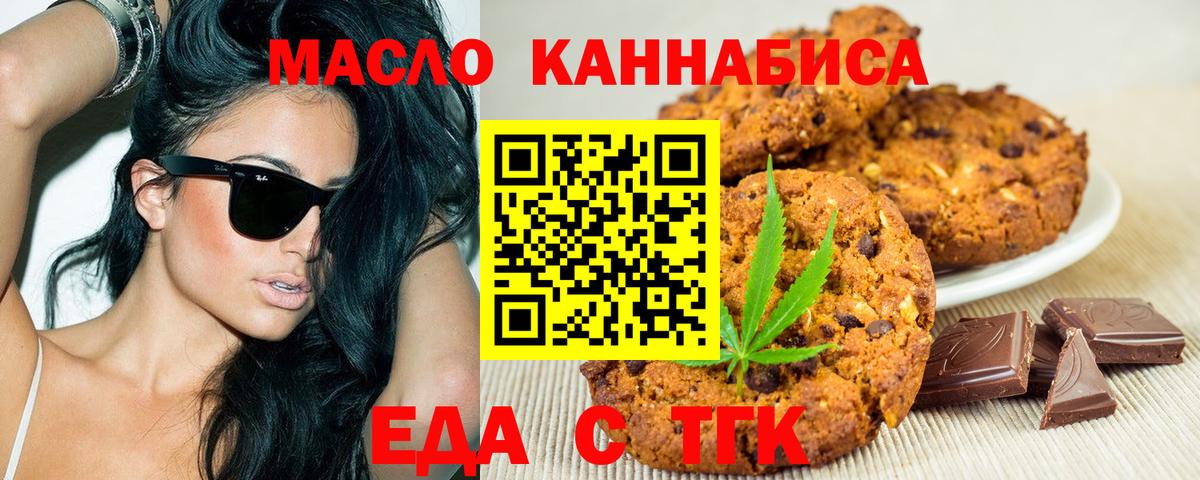 Cannafood марихуана  Вход с VPN  Гуково 