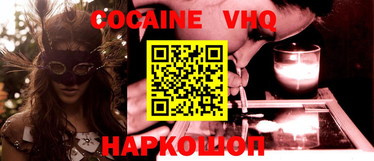 Cocaine Колумбийский Гуково