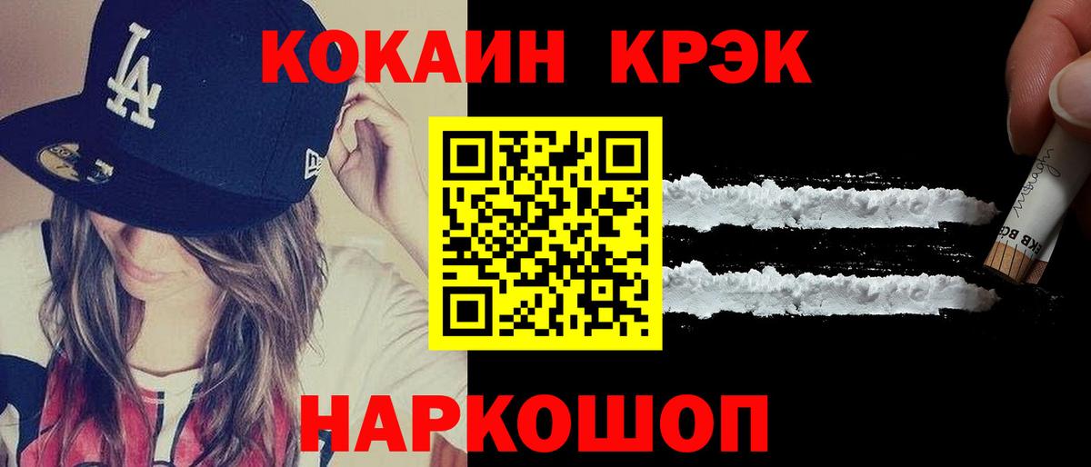 КОКАИН 98%  Вход с VPN  Гуково 