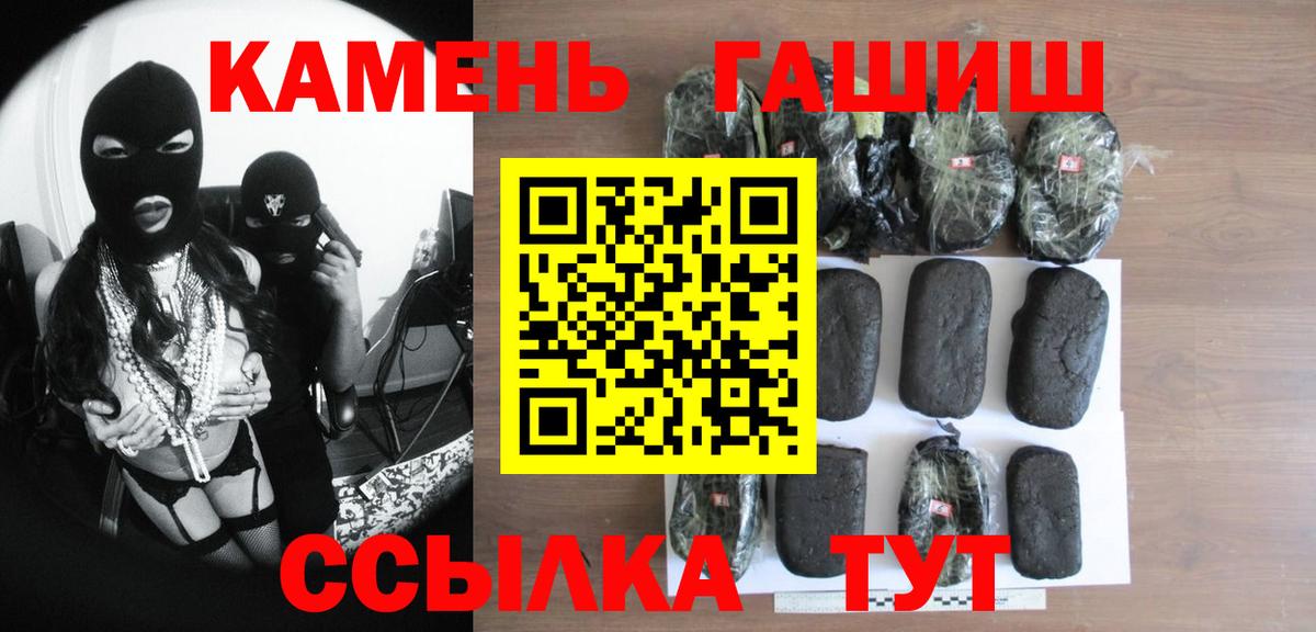 ГАШ  МЕФ   Вход с VPN  NBOMe  Гуково  Магазины продажи наркотиков  Гашиш  Марихуана  Кокаин 