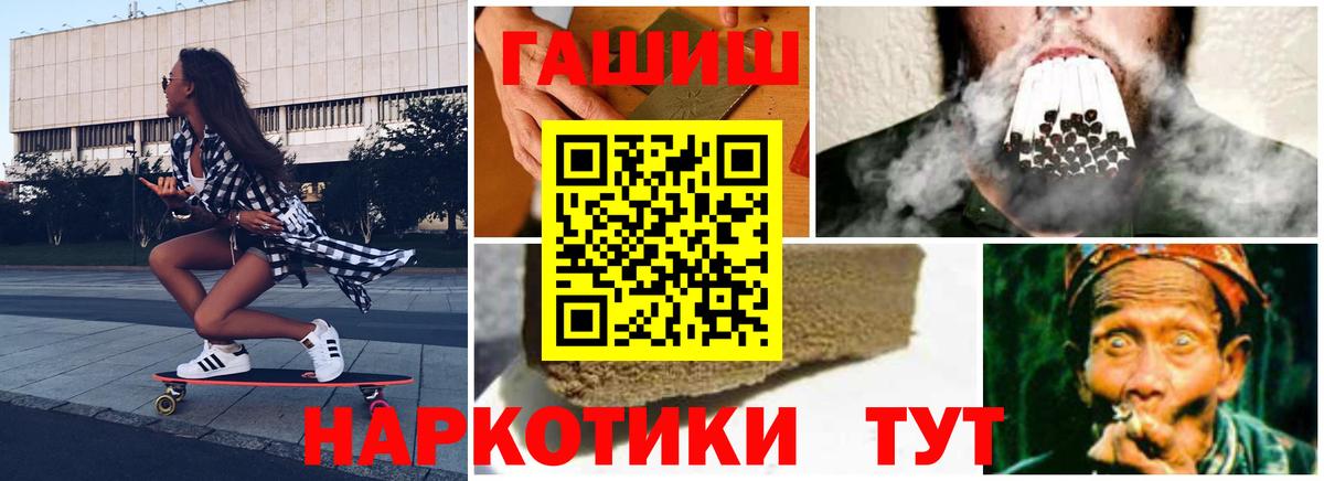 Гашиш hashish  Вход с VPN  Гуково  ГАШ  Гашиш убойный 