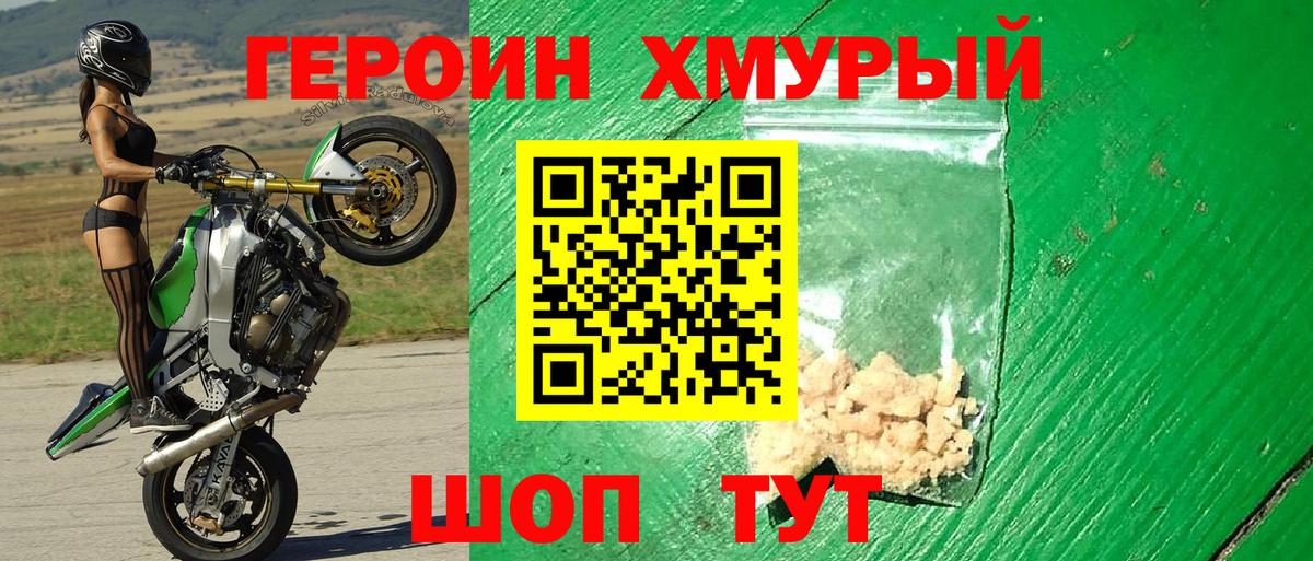 Героин  Гуково  Героин афганец 