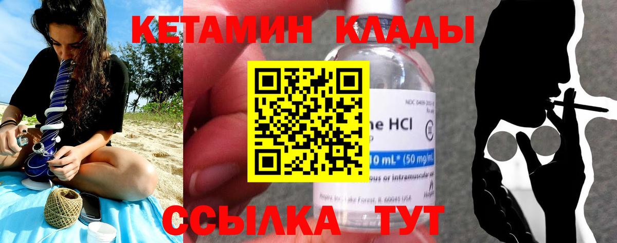 Кетамин ketamine Гуково
