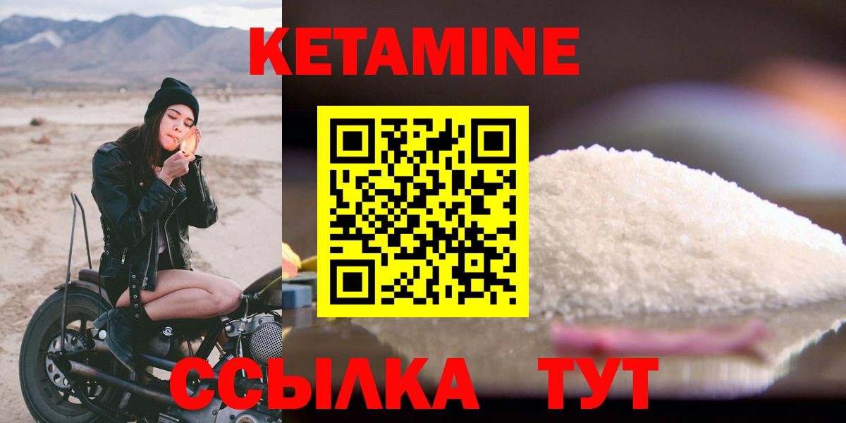Кетамин VHQ  Кетамин ketamine  Гуково 