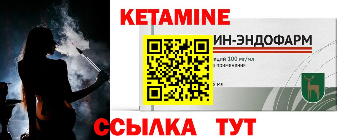 КЕТАМИН ketamine  КЕТАМИН VHQ  Вход с VPN  Гуково 