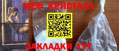 мяу мяу мука Наро-Фоминск