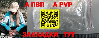 apvp Моздок