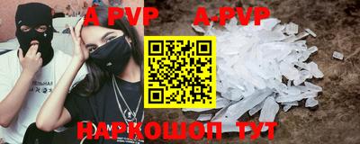 ALPHA-PVP Апшеронск