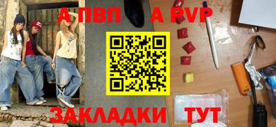 ALPHA-PVP Апшеронск