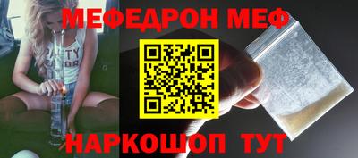 мяу мяу мука Наро-Фоминск