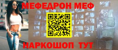 мяу мяу мука Наро-Фоминск