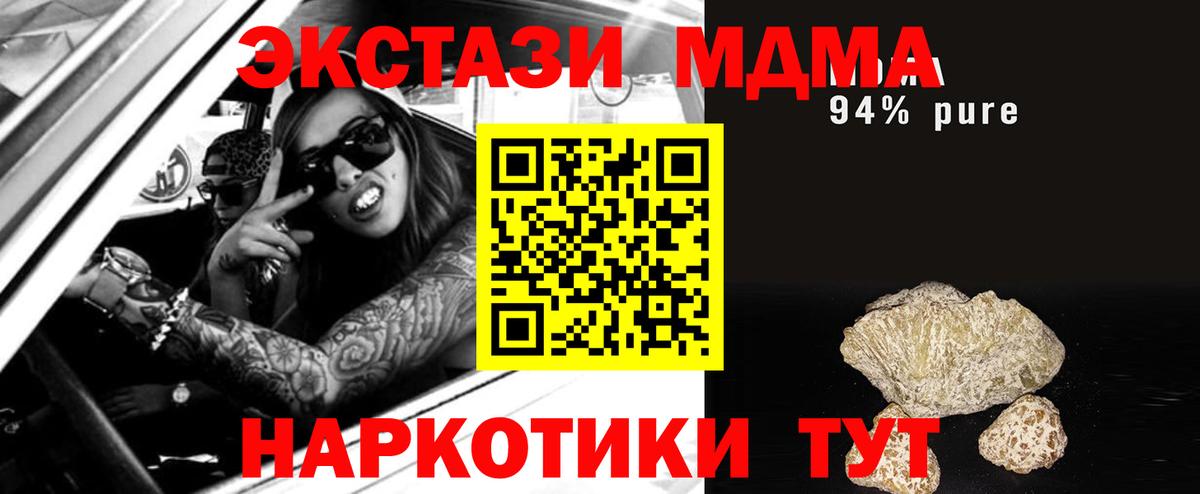 МДМА Molly  МДМА  Гуково  МДМА молли 