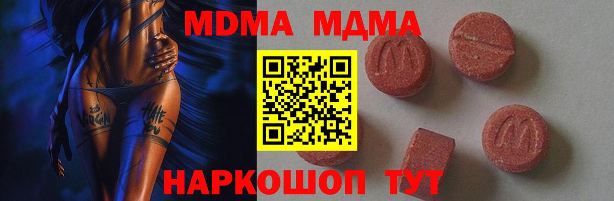 Гуково  МДМА Molly  Вход с VPN 