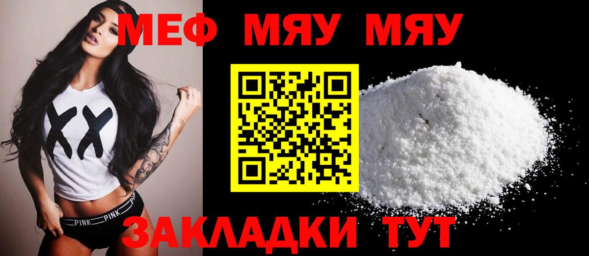 МЕФ  Вход с VPN  Гуково  МЕФ VHQ  Мефедрон 4 MMC 