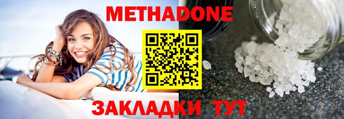 Гуково  МЕТАДОН мёд  Метадон мёд  Вход с VPN 