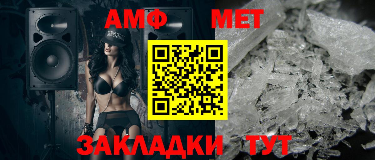 МЕТАМФЕТАМИН винт  МЕТАМФЕТАМИН винт  Вход с VPN  МЕТАМФЕТАМИН  Гуково 