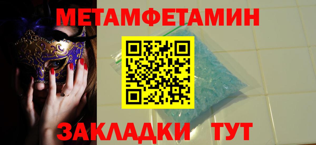 МЕТАМФЕТАМИН витя Гуково