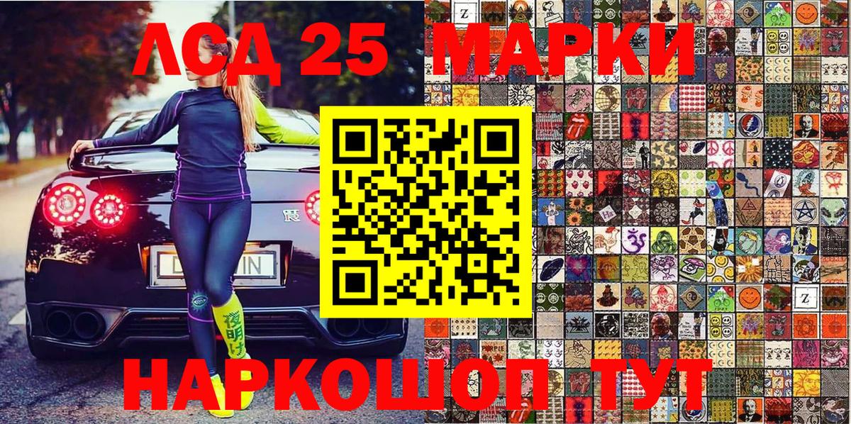 Марки NBOMe 1,8мг  Марки NBOMe 1,8мг  Гуково 