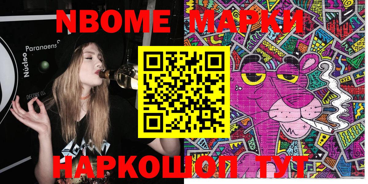 Гуково  Марки N-bome 1,5мг  Вход с VPN  Марки N-bome 1,5мг 