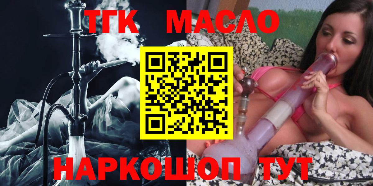 ТГК Wax Гуково