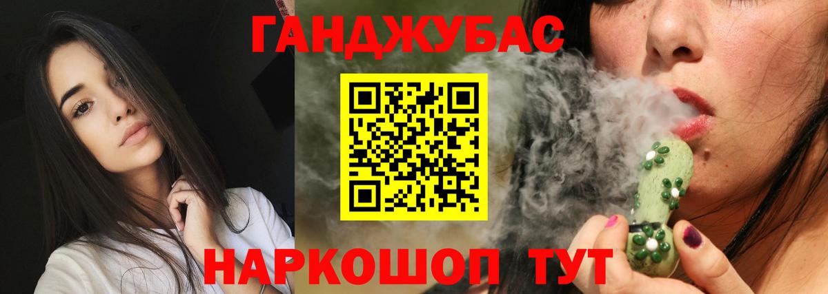 МАРИХУАНА индика Гуково