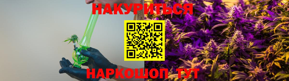 Бошки Шишки план  Каннабис MAZAR  Вход с VPN  Каннабис семена  Гуково 